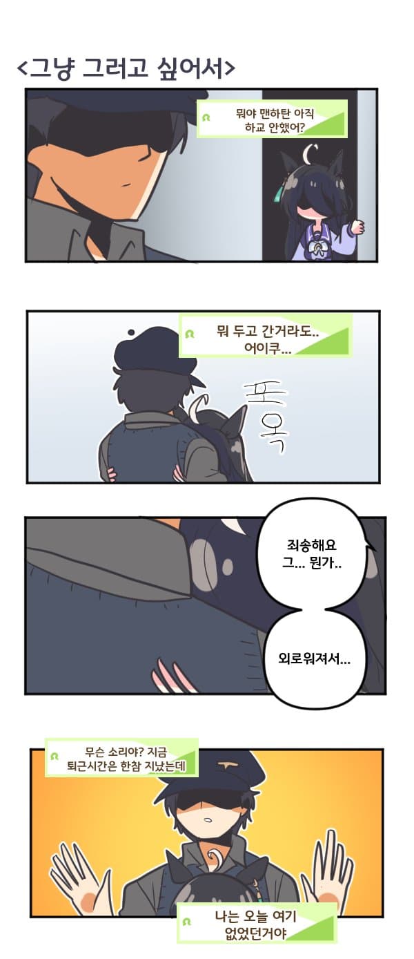 만화) 카페는 그냥 그러고싶어서