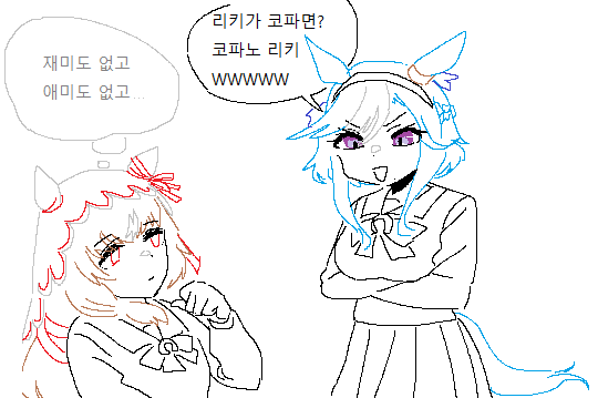 스틸 앞에서 개그치는 아루브.png