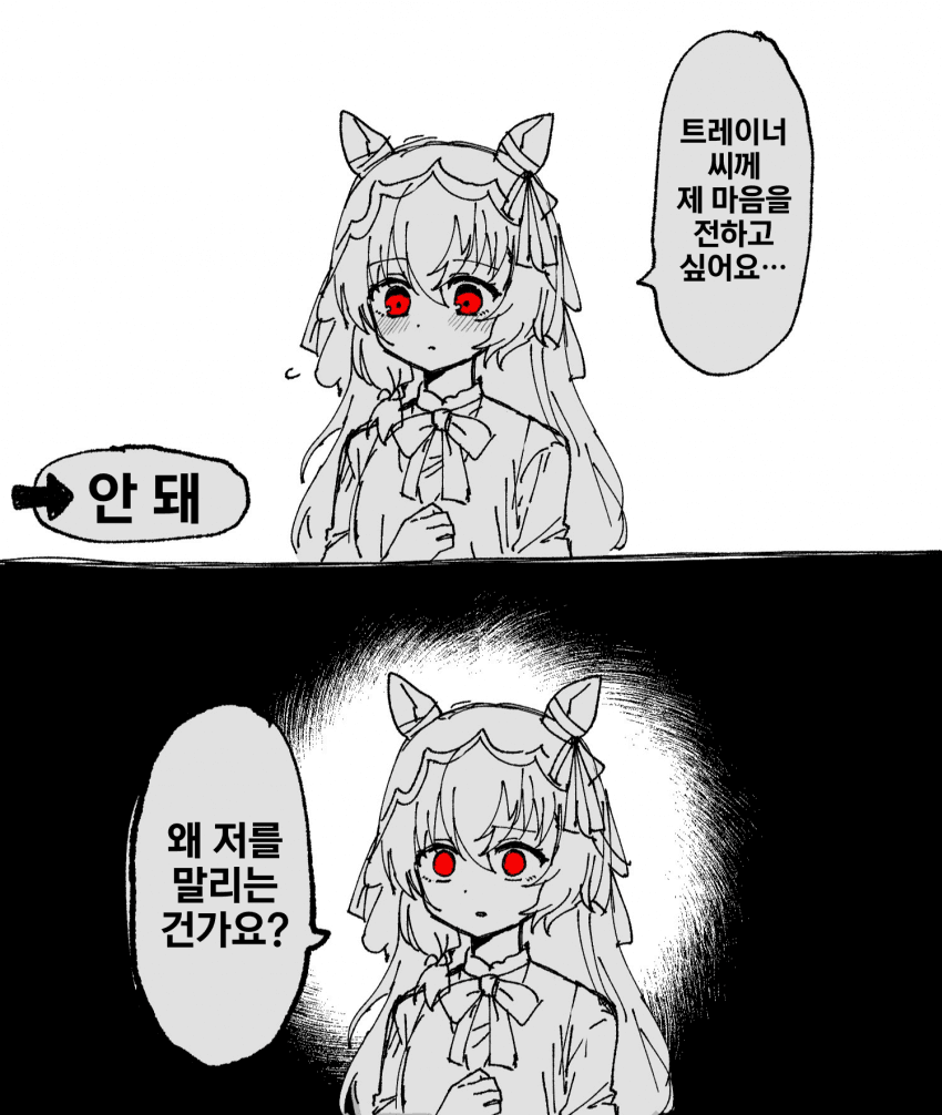 [UY] 스틸의 고백을 3회 이상 막을 시