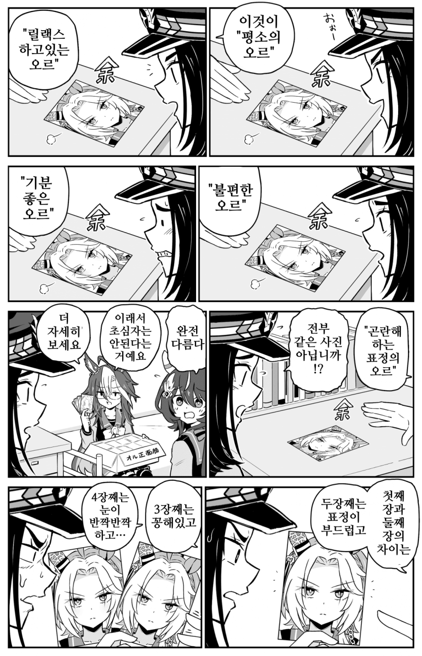 [糖士郎]전부 똑같은 사진 아닙니까!?