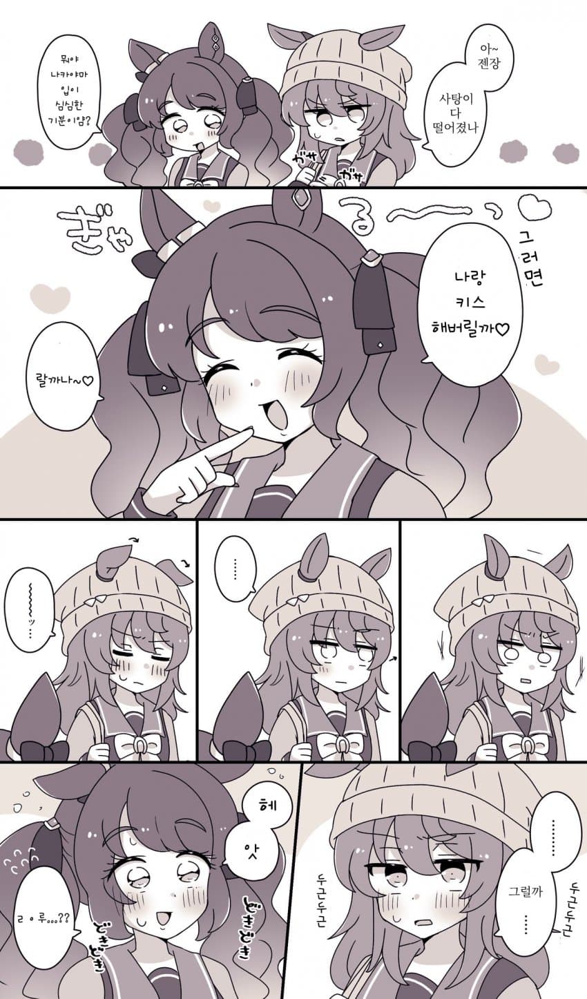 [ながたに] 사탕이 다 떨어진 나카야마와 조던