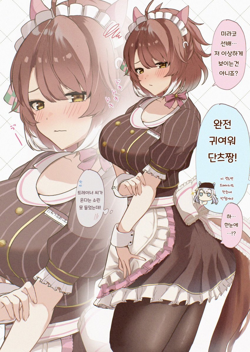 [かにたま] 메이드 단츠.