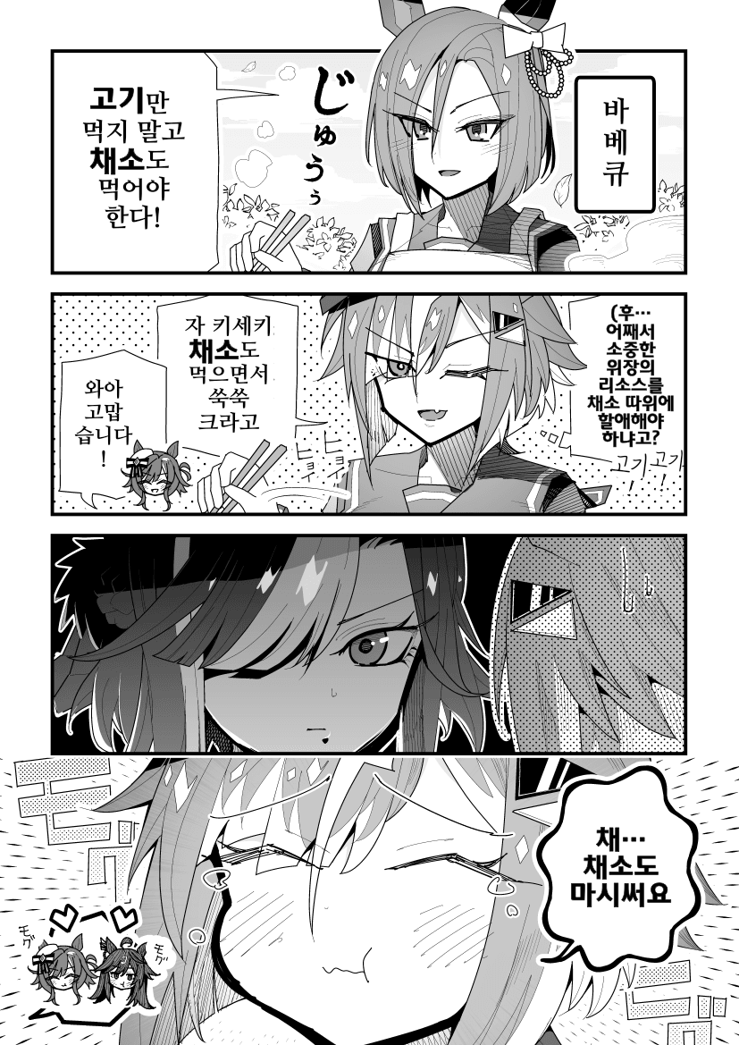 [スーパームー]룰러쉽과 아루브