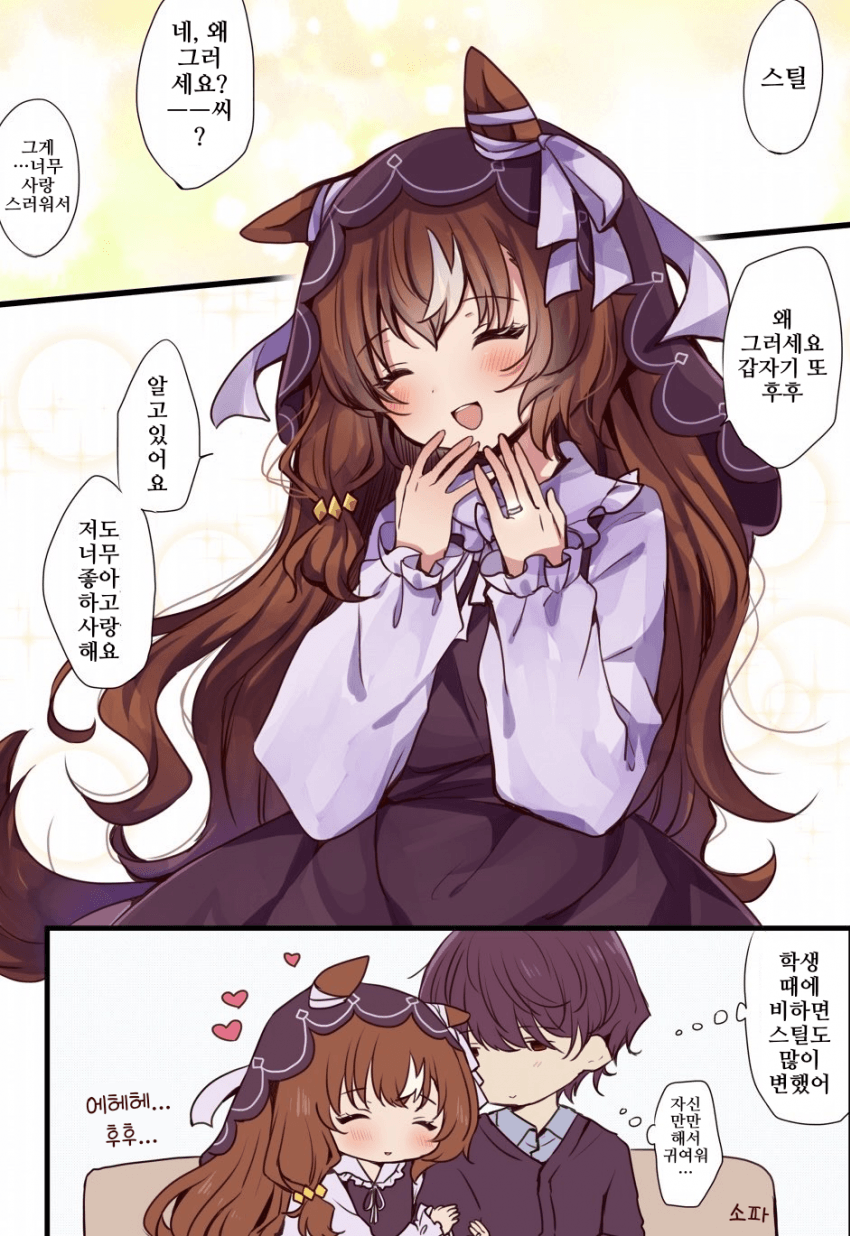 [ちやこぶ]결혼 후의 스틸 부부