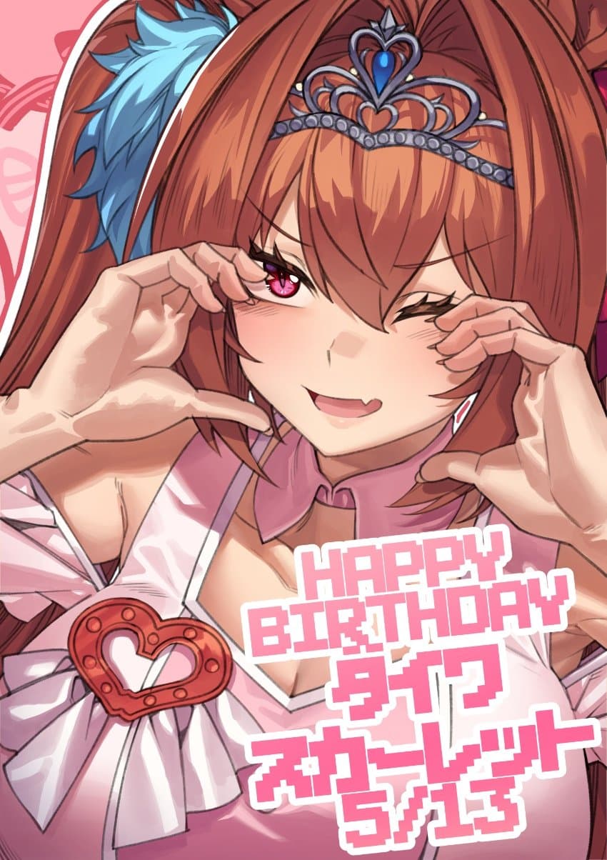 생일축하해 다홍아