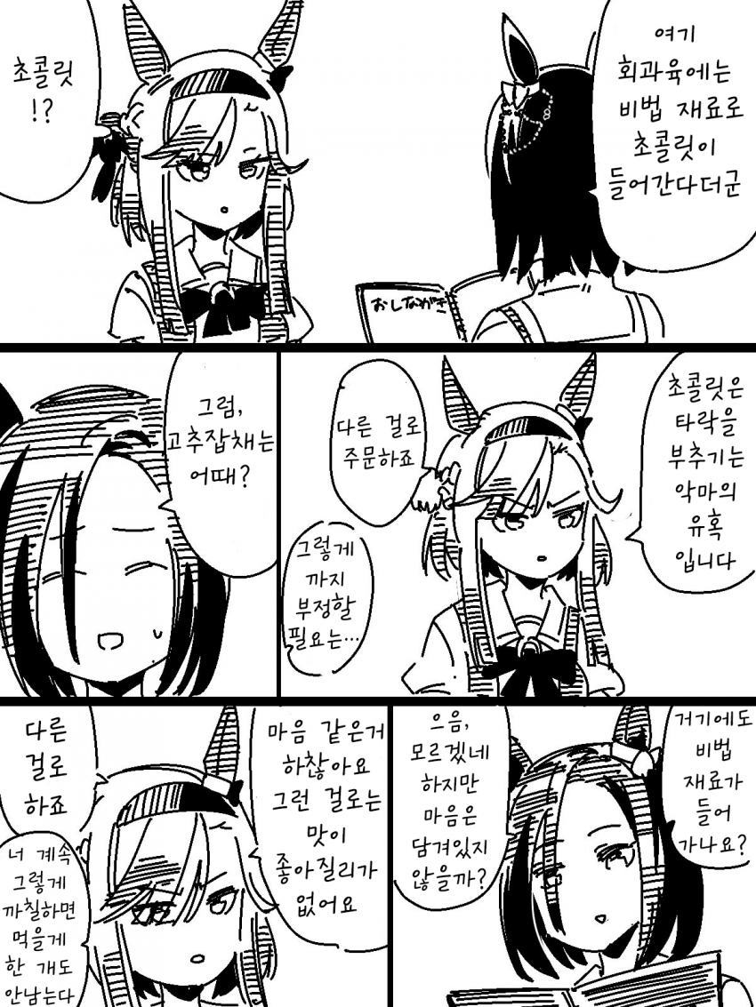 [ペプチド] 아루브와 식당을 간 에어 그루브