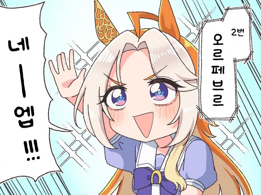 [えいち] 해맑은 오르짱