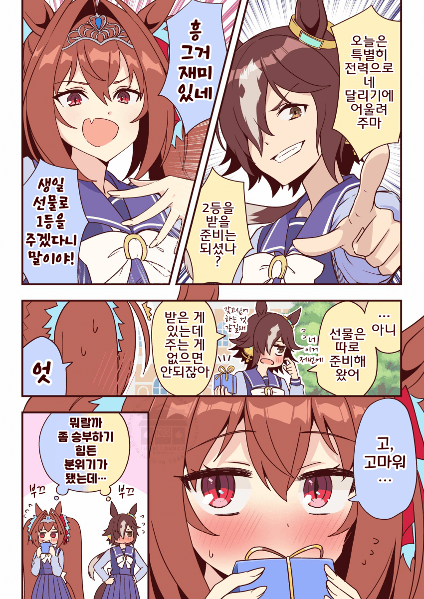 [nueco]승부 전에 부끄부끄 해버리는 스칼렛