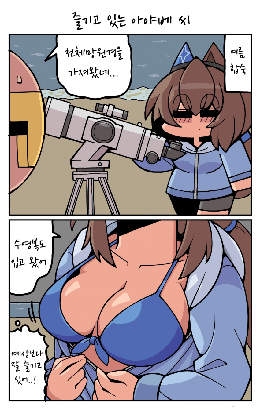 [季節キノコ] 즐기고 있는 아야베 씨