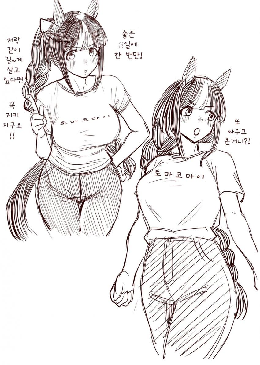 [スコッティ] 아내 타루마에