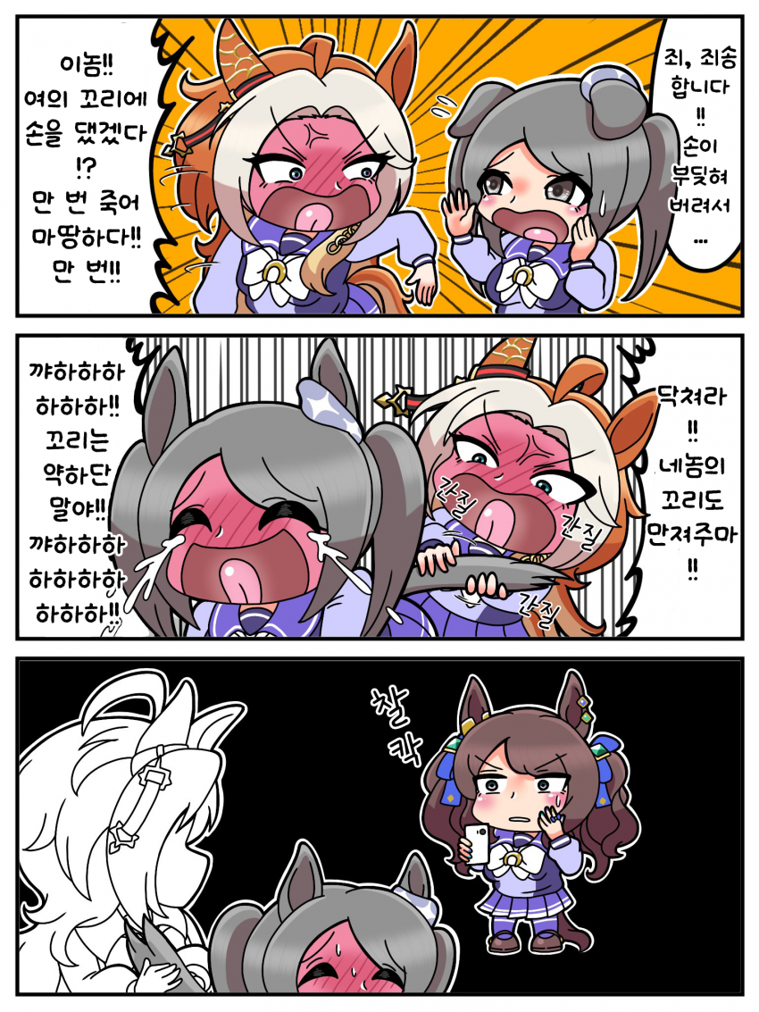 [River &Lake] 꼬리는 NG야!!