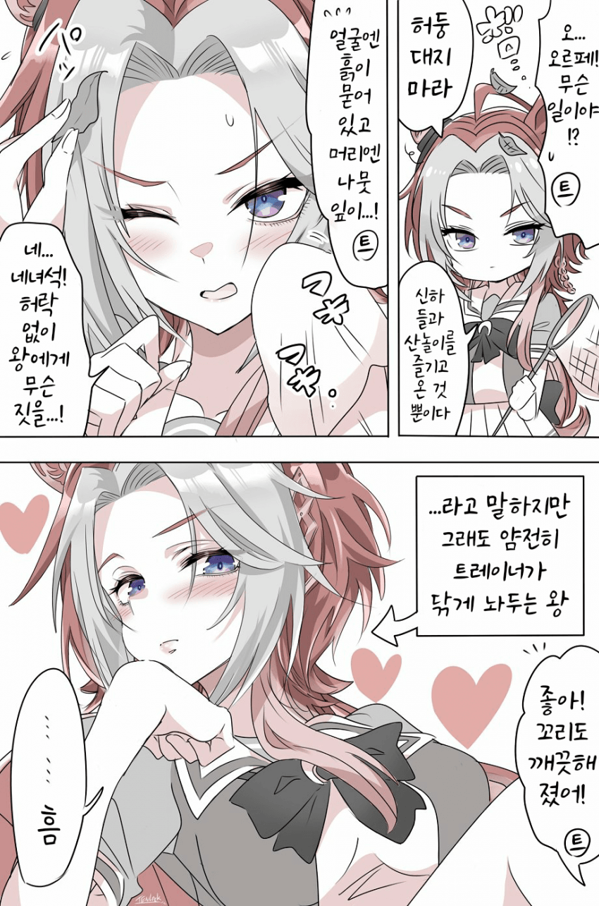 [天六歌劇団]트레이너에겐 마음을 허락한 오르페